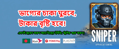দ্রুত ডাউনলোড করুন জিটবাজ অ্যাপ