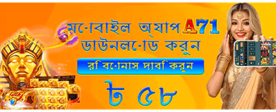 আজকের স্পেশাল বোনাস অফার